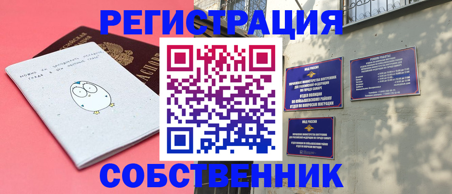 миграционный учет в Биробиджане