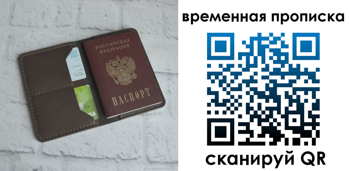 регистрация для дет. сада в Биробиджане
