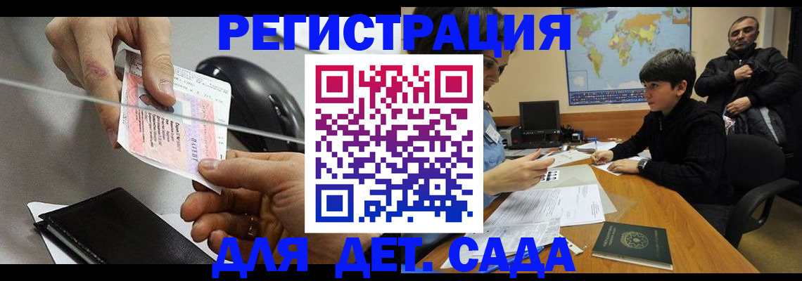 прописка в квартире в Биробиджане