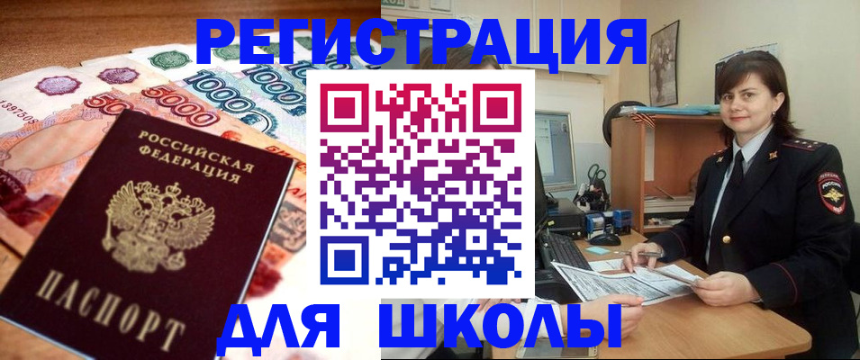 временная регистрация гарантия в Биробиджане