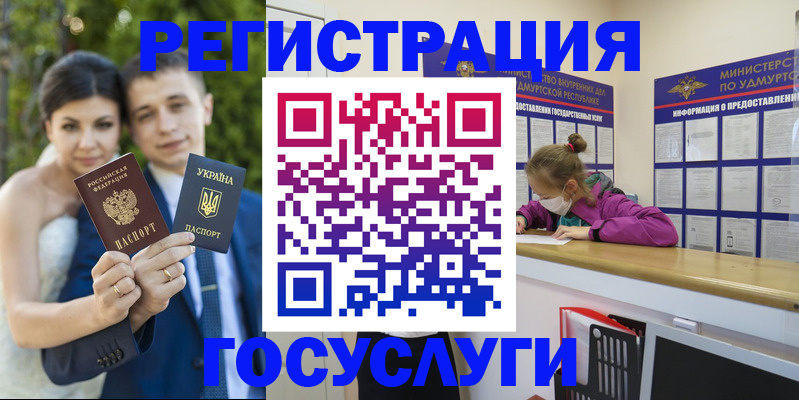 прописка поиск в Биробиджане