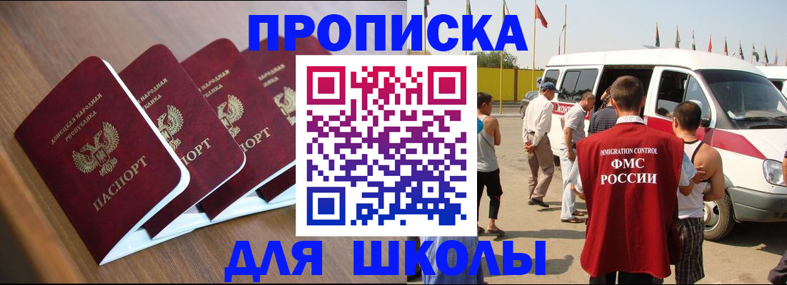 временная регистрация купить в Биробиджане