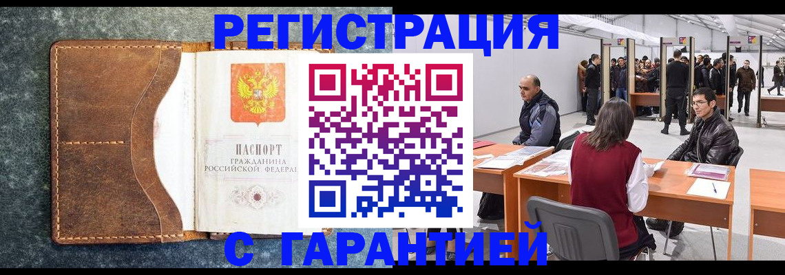 пропишу в квартире в Биробиджане